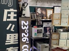 -2326 Coffee Roaster咖啡豆可选店(林肯公园店)