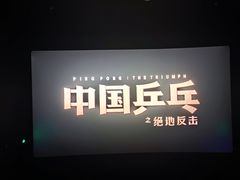 -CGV影城(源著IMAX店)