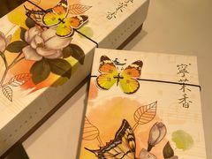 -好一朵茉莉花(老门东店)