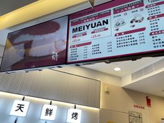 -三元梅园(北大店)