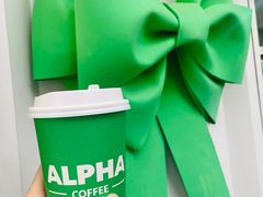-ALPHA COFFEE阿尔法咖啡(虹泉路店)