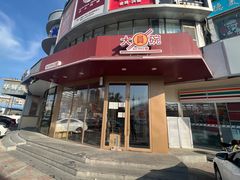 门面-大圆碗•T骨大排饭(天海店)