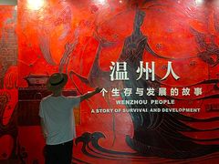 -温州博物馆