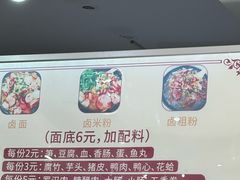 -阿芬卤面(花巷店)