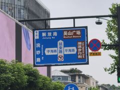 -杭州湖滨in77