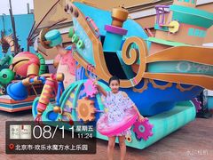 -欢乐水魔方水世界