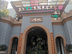 -鹅城