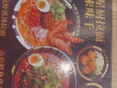 -味千拉面(淮安万达店)