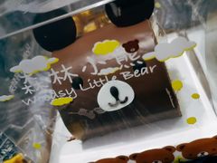 巧克力蛋糕-好利来(城角街店)