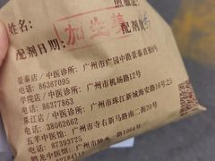 -杏园春药店(彭达大酒店)