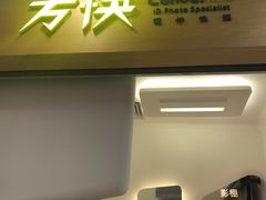 -方快-照相馆(浦电路店)