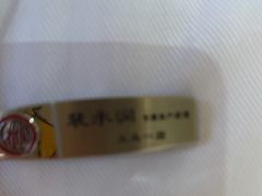 -海底捞火锅(吾悦广场店)