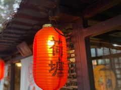 -五邑人家(江门店)
