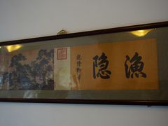 -静园(和平区)