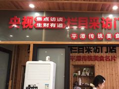 -北港方记海鲜楼·海景餐厅
