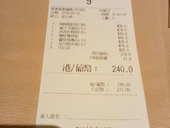 账单-陶陶居海鲜酒家(新马路店)