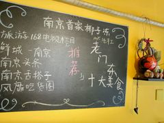 -志龙皇冠吃货椰子铺