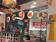 -恭喜上堓砂锅焗·海鲜大排档(闵行龙湖店)