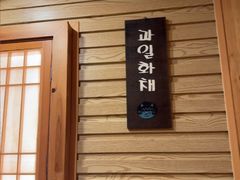 -恩你小木屋·韩式料理(假日广场店)