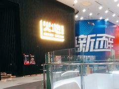 -火地铁板烧(虹口龙之梦店)