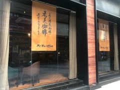 -老吴咖啡( 国贸商住大厦店)