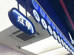 -煲珠公·老红糖珍珠奶茶(长宁龙之梦店)
