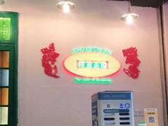 -港爺茶檔·茶餐厅(东晓南路店)