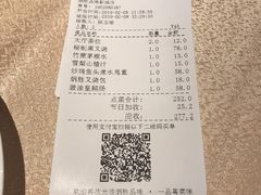账单-炳胜品味(珠江新城店)