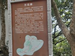 -梧桐山风景名胜区