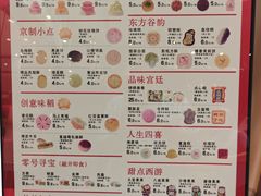 -北京稻香村(零号店)