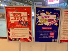 -冠军冰场CHAMPION RINK(凯德广场店)
