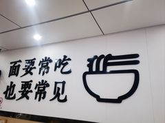 -苏州藏书羊肉店(北广场店)