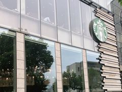 -星巴克臻选(湖滨道店)
