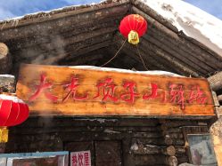 -大秃顶子山