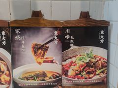 -東大方(湖州白鹭迎店)