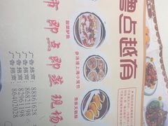 -粤点越有·茶点·粤菜(樵岭国际店)