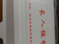 -长人馄饨铺(解放街店)