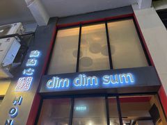 -点点心点心专门店(旺角店)