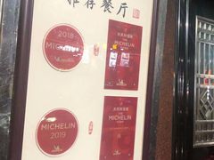 -粤·向群饭店(龙津东路总店)