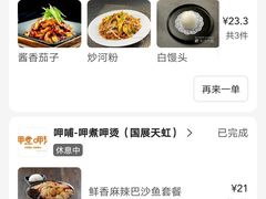 -大鸭梨烤鸭(左家庄店)
