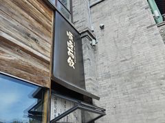 -长春堂顺时而饮(前门店)