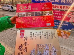 -净香园熟肉(北坦总店)