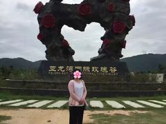 -亚龙湾国际玫瑰谷