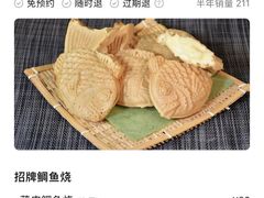 -粉粉乐鲷鱼烧(美罗城店)