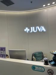 -JUVA欧华医美连锁