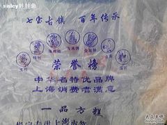 老牌子哦-一品方糕专卖店