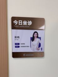 -上海伊莱美医疗美容医院