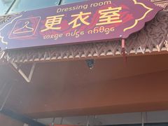 -西双版纳傣族园