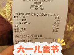 -麦当劳(豫园店)