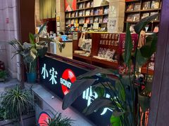 -小宋CD店铺(江汉路店)